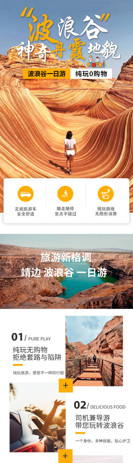 源文件下载【波浪谷详情页】编号：28450016550522781