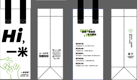 编号：20230502234615798【享设计】源文件下载-奶茶手提袋