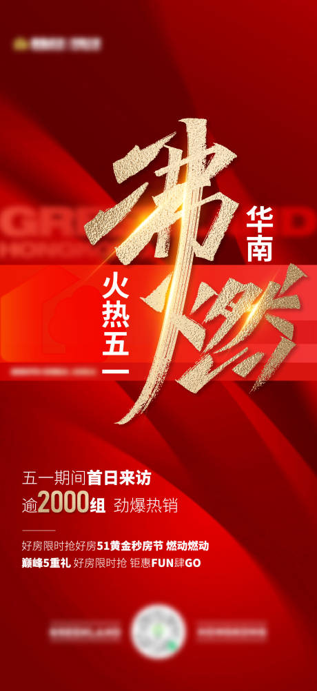 源文件下載【享設計】搜索編號：33560016802241967【熱銷紅稿】