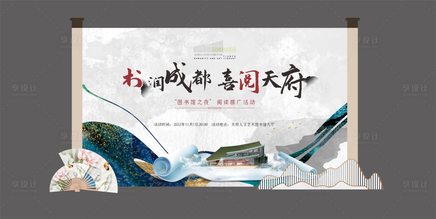 源文件下载【享设计】搜索编号：47090017032522585【新中式】