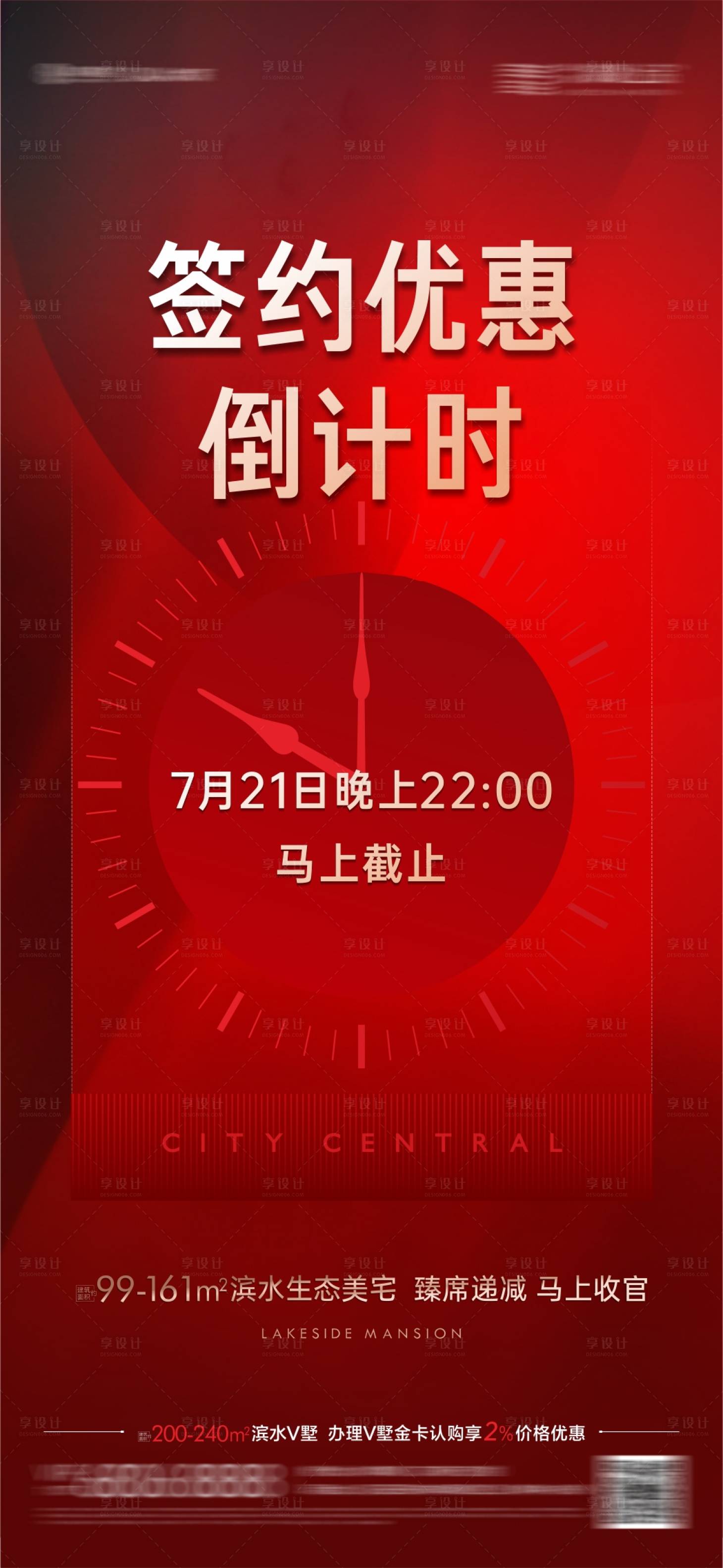 源文件下载【倒计时优惠截止优惠倒计时红金】编号：72060016560784041