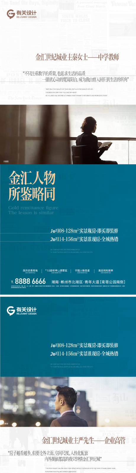 源文件下载【地产业主证言海报】编号：91650016910577490