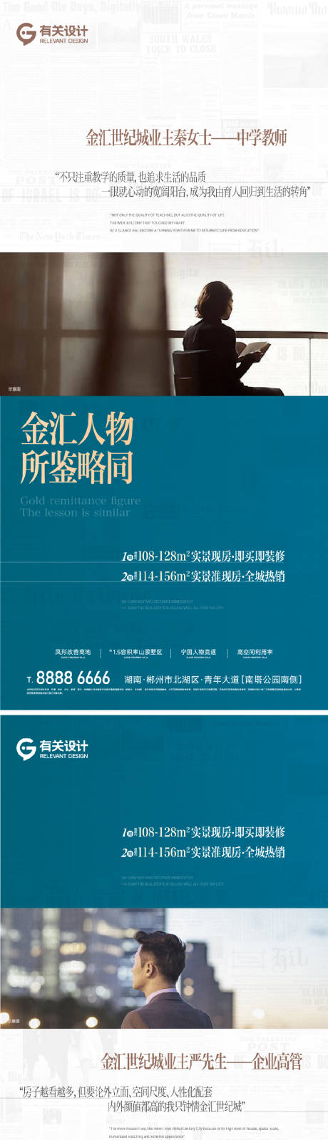 源文件下载【地产业主证言海报】编号：20230524221817403