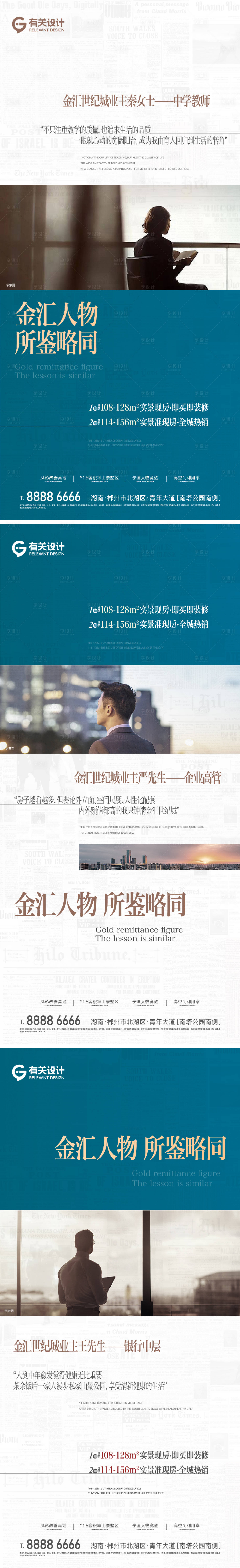 源文件下载【享设计】搜索编号：91650016910577490【地产业主证言海报】