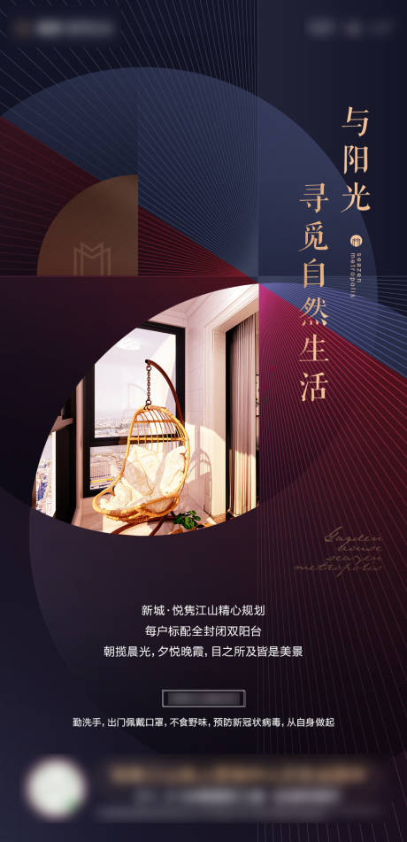 源文件下载【地产阳台价值点海报】编号：69170016997321609
