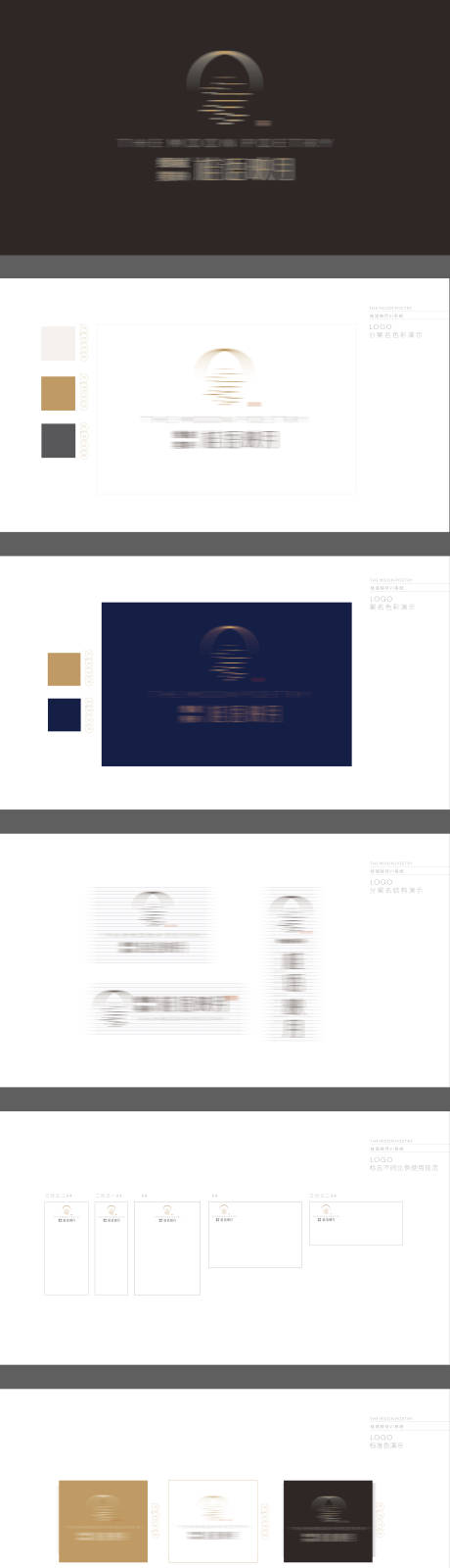 源文件下載【高端VI物料設計】編號：99060016651243963