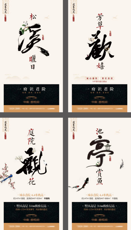 源文件下載【高端入市新中式海報】編號：38500016571064168