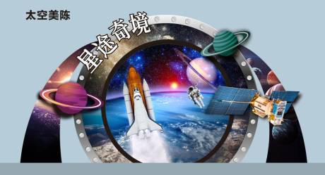 星球太空美陈 
