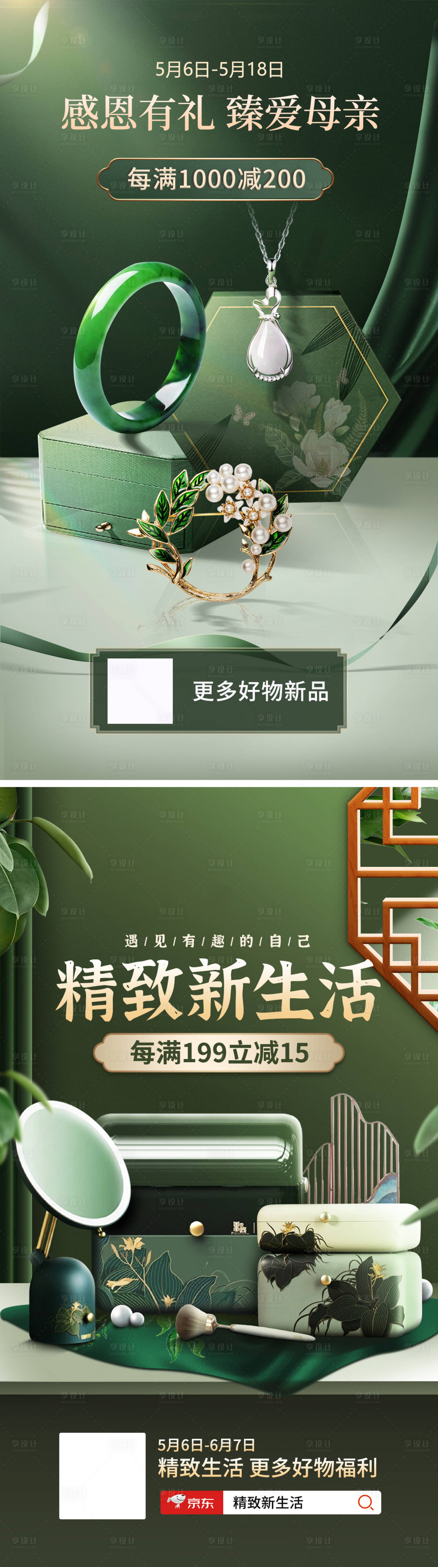 源文件下載【享設計】搜索編號：53830016503602865【感恩節活動海報】