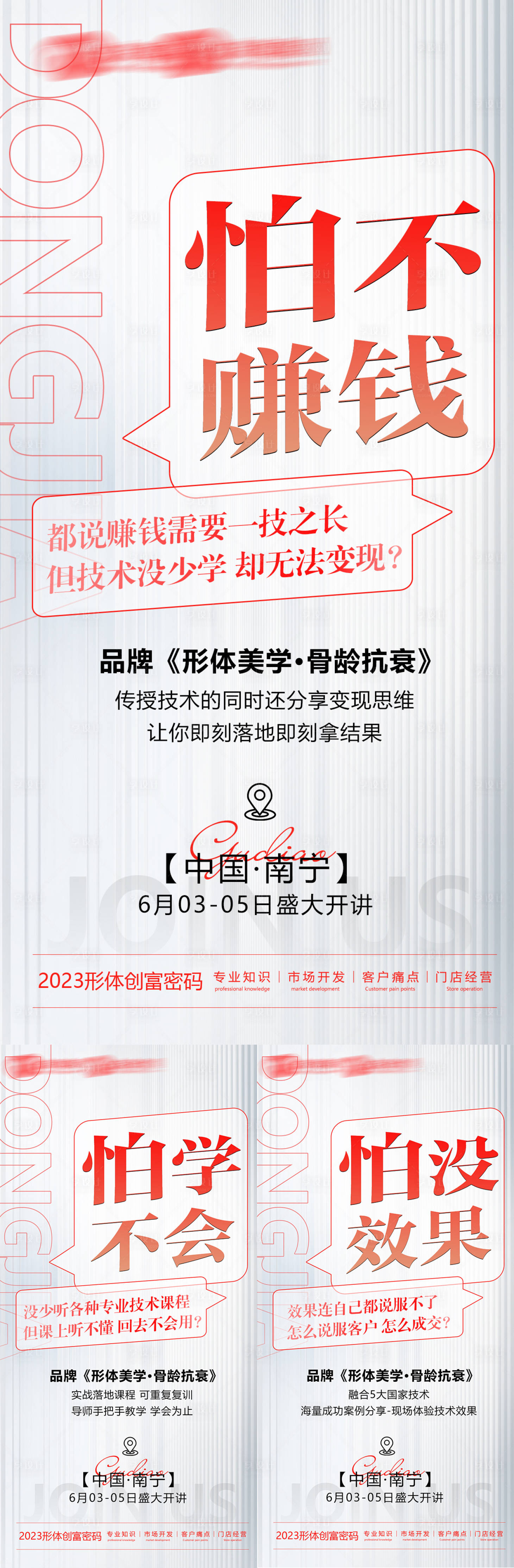 源文件下載【享設(shè)計(jì)】搜索編號(hào)：49340016778825740【美業(yè)招商課程微商造勢(shì)】