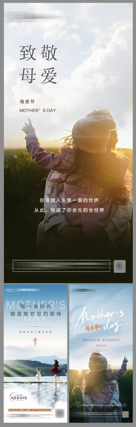 源文件下载【地产母亲节海报】编号：80750016602854659