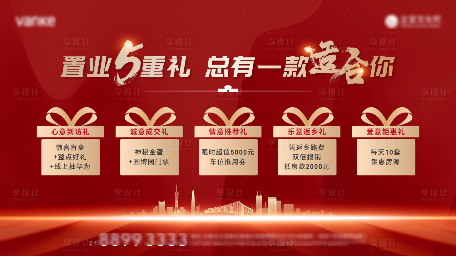 源文件下載【享設計】搜索編號：29640016780294592【五重禮】