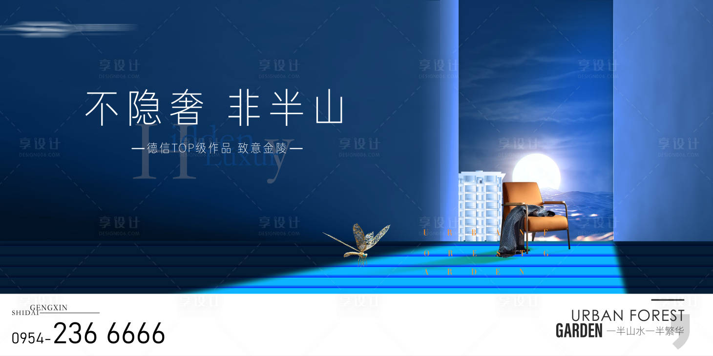 源文件下载【享设计】搜索编号：88320016703909021【户外展板广告】