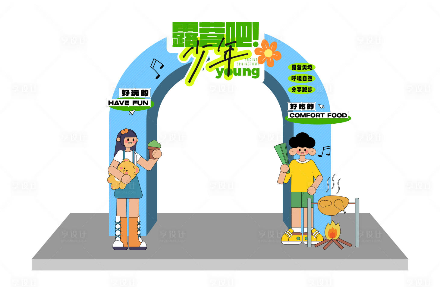 源文件下载【露营户外活动拱门】编号：30610016863359040