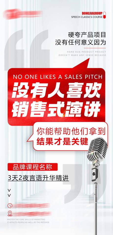 源文件下载【招商微商海报】编号：47090016598259747