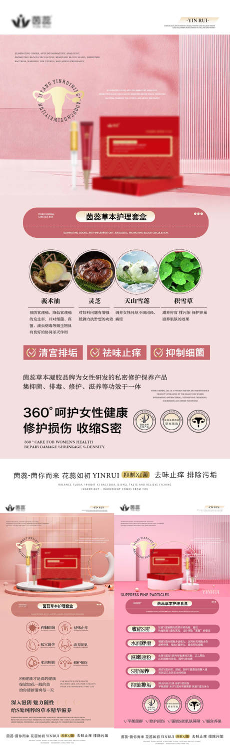 源文件下载【私密养护】编号：22990016527841246