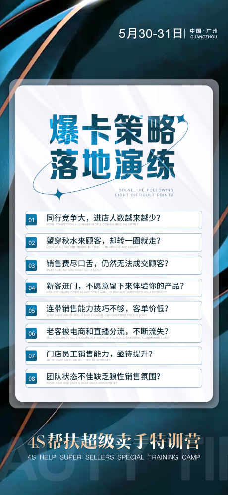 源文件下载【医美造势招商海报】编号：20230523153739348