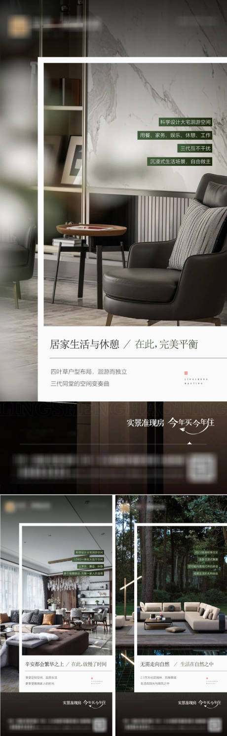源文件下载【享设计】搜索编号：53610016442346432【地产价值海报】