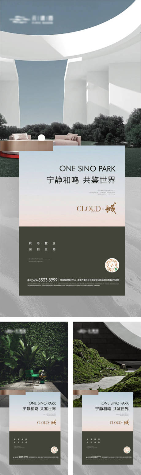 源文件下载【地产高端价值点海报】编号：15760016871338482