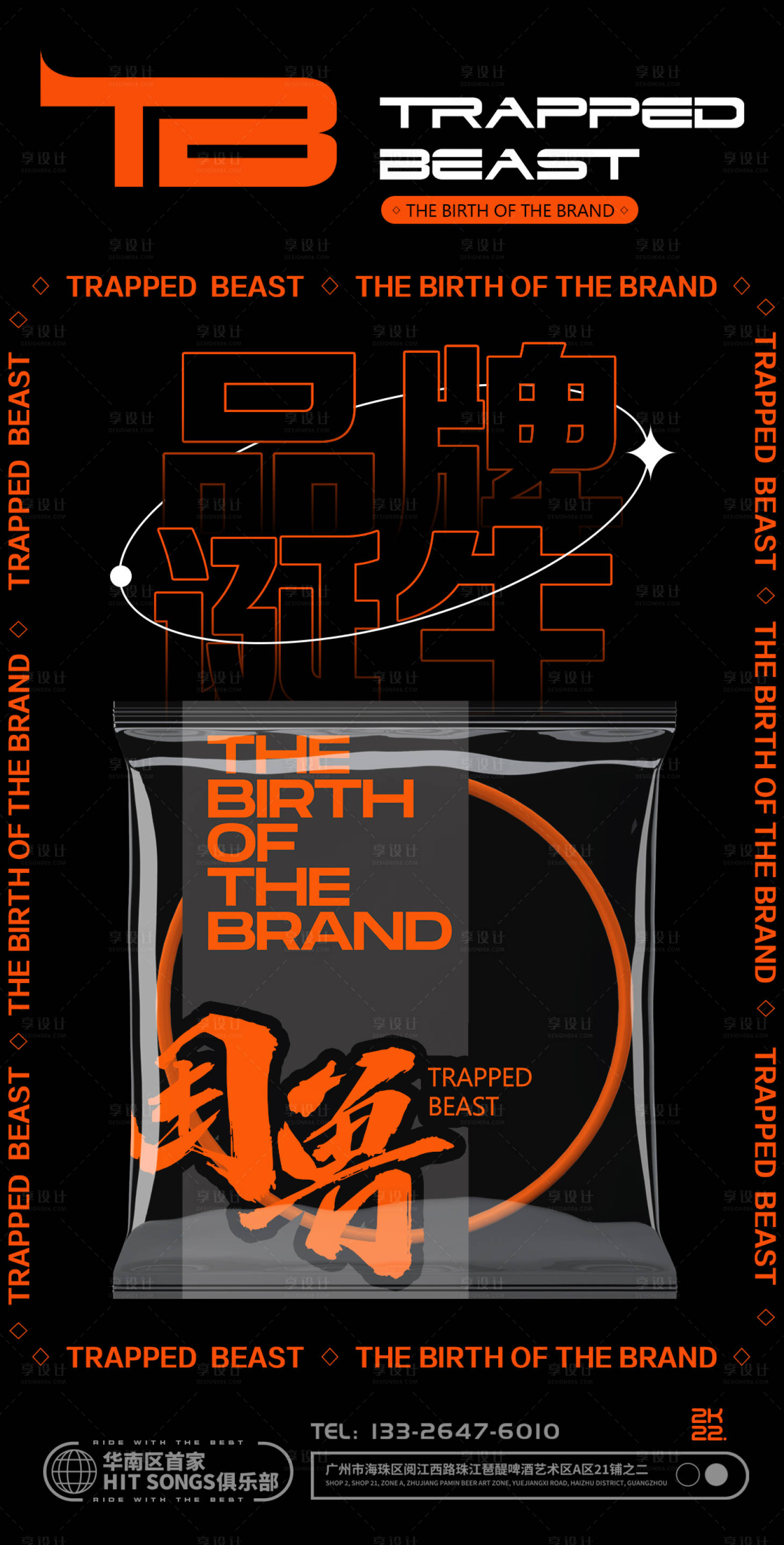 源文件下載【享設(shè)計】搜索編號：80780016429295081【酒吧夜店日常宣傳海報】