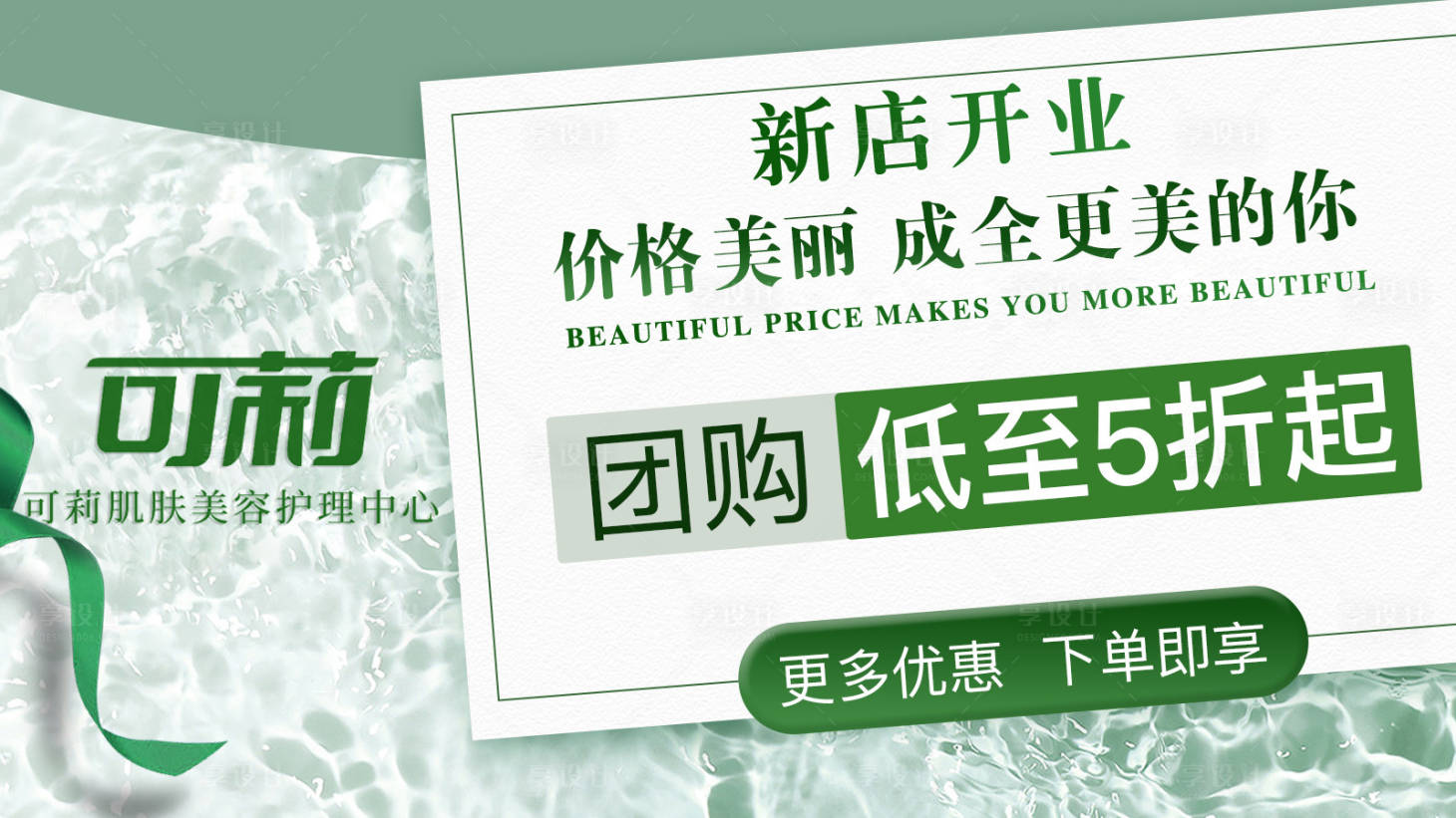 源文件下载【开业活动banner】编号：24030017053461395