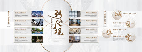 源文件下载【享设计】搜索编号：13340016988043798【地产价值点背景板】