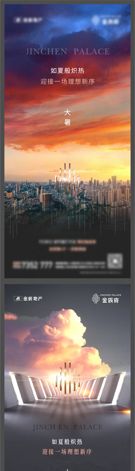 源文件下载【大暑节气海报】编号：68900016601351829
