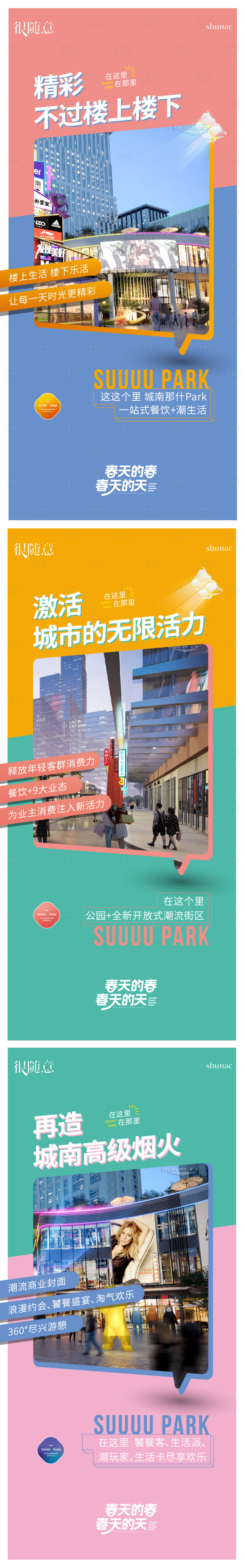 源文件下載【享設計】搜索編號：94840016755177063【地產公寓辦公商鋪loft海報】