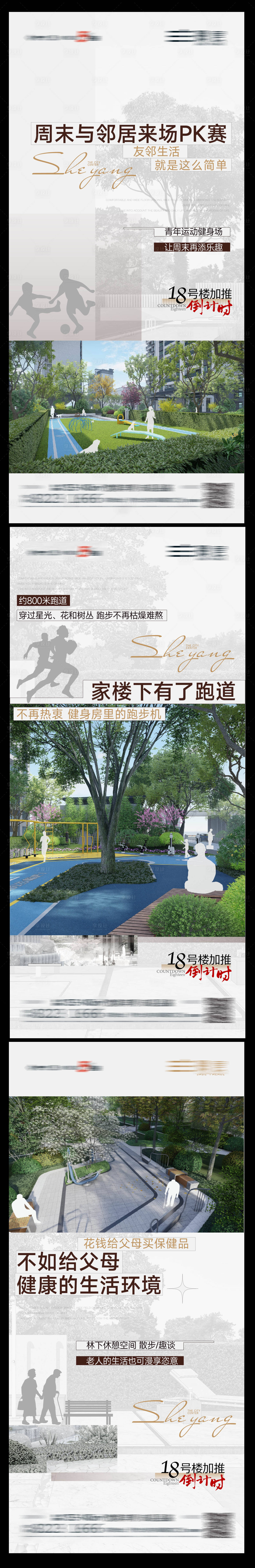 源文件下载【享设计】搜索编号：36030016829337451【地产价值点海报】