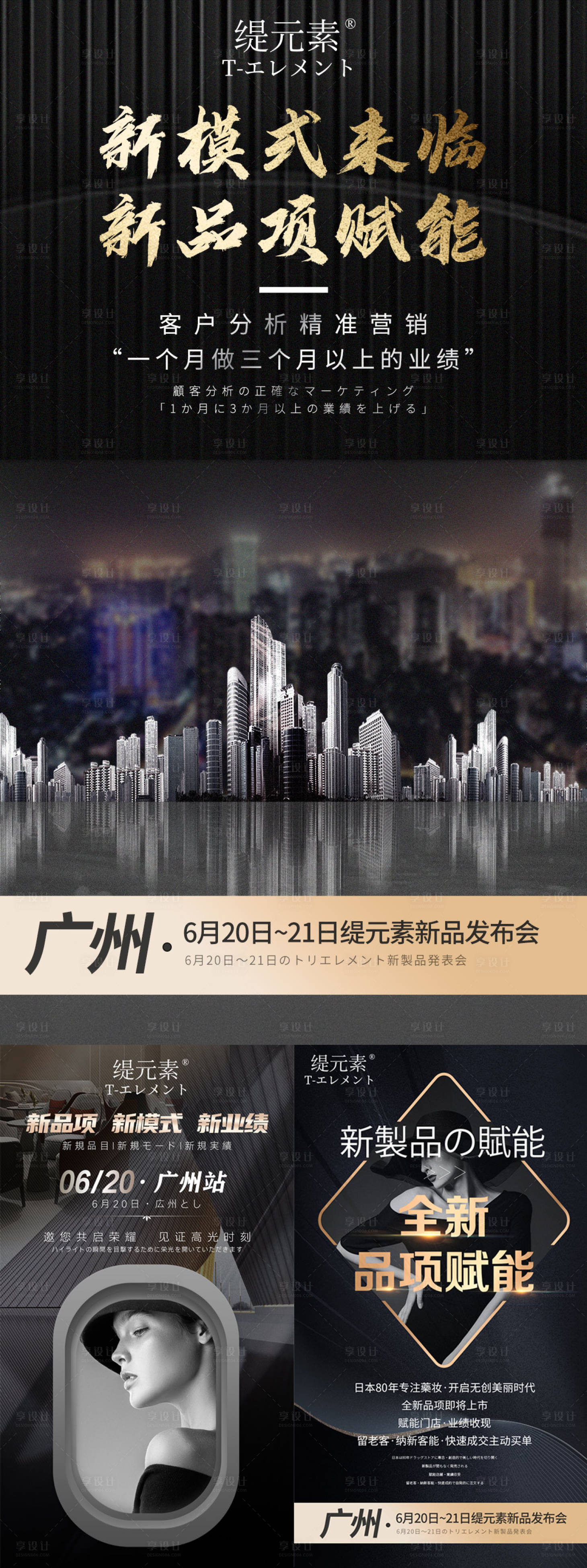 源文件下載【享設計】搜索編號：88420016938128039【醫(yī)美招商海報】