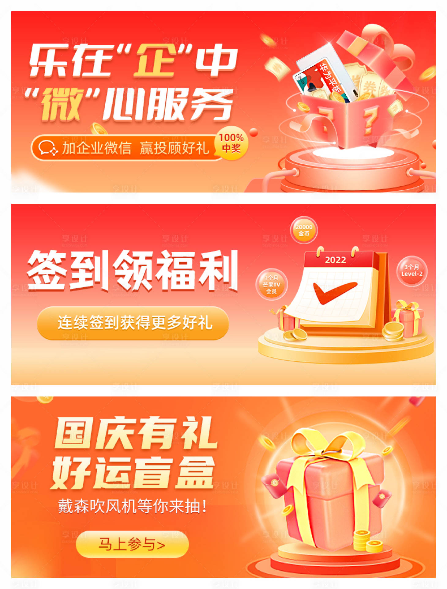 源文件下载【抽奖盲盒系列banner】编号：50060016606234937