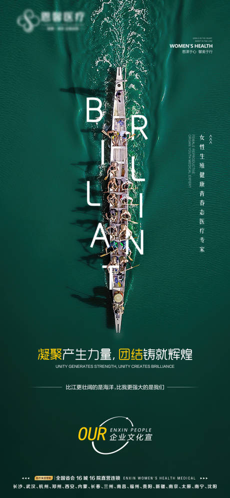 源文件下载【享设计】搜索编号：12540016956532108【团结铸就辉煌海报】