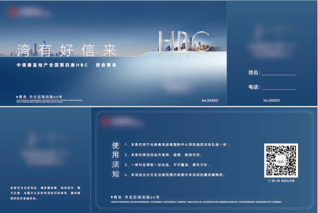 源文件下载【地产兑换券】编号：50020016554931334