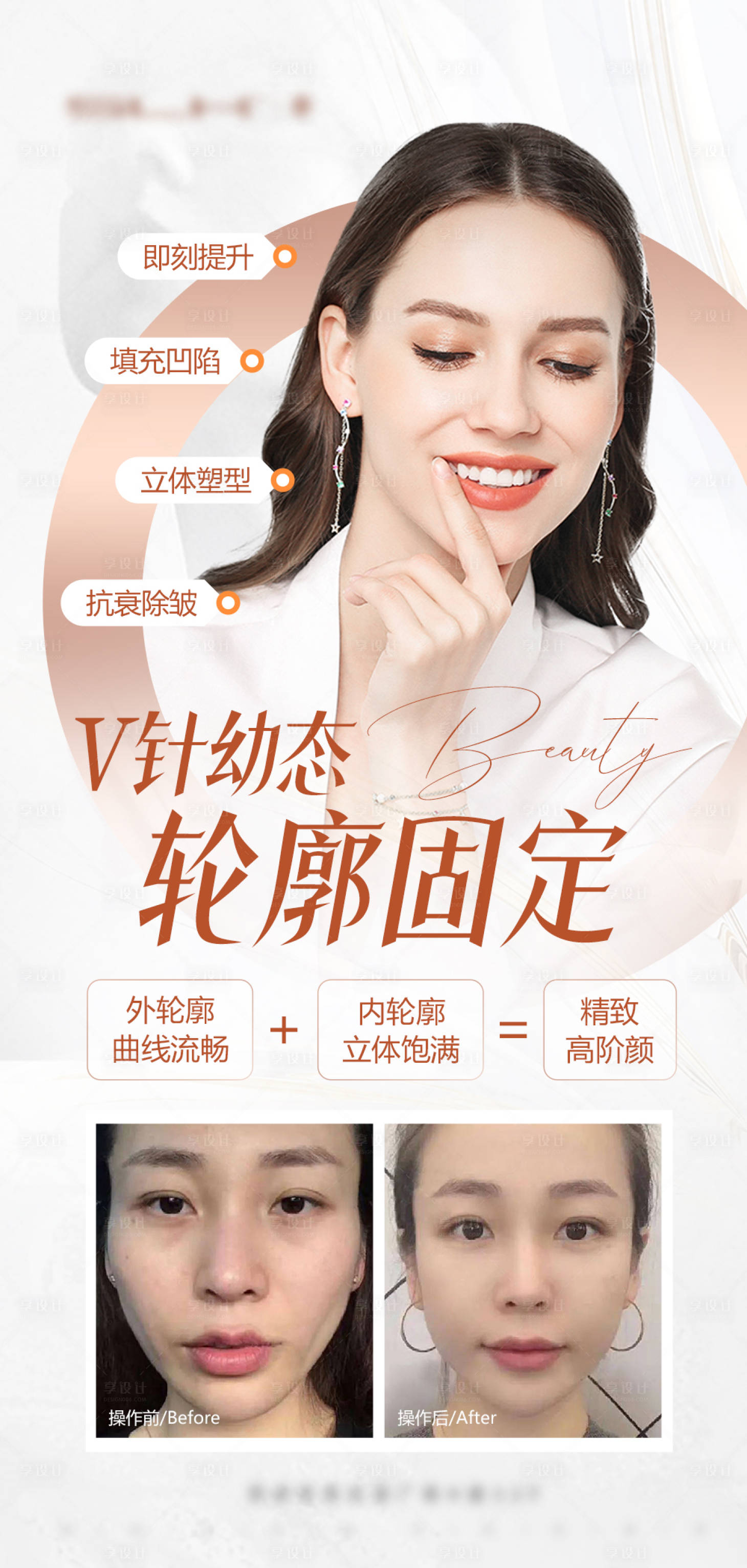 源文件下载【幼态轮廓固定】编号：51650016406939540