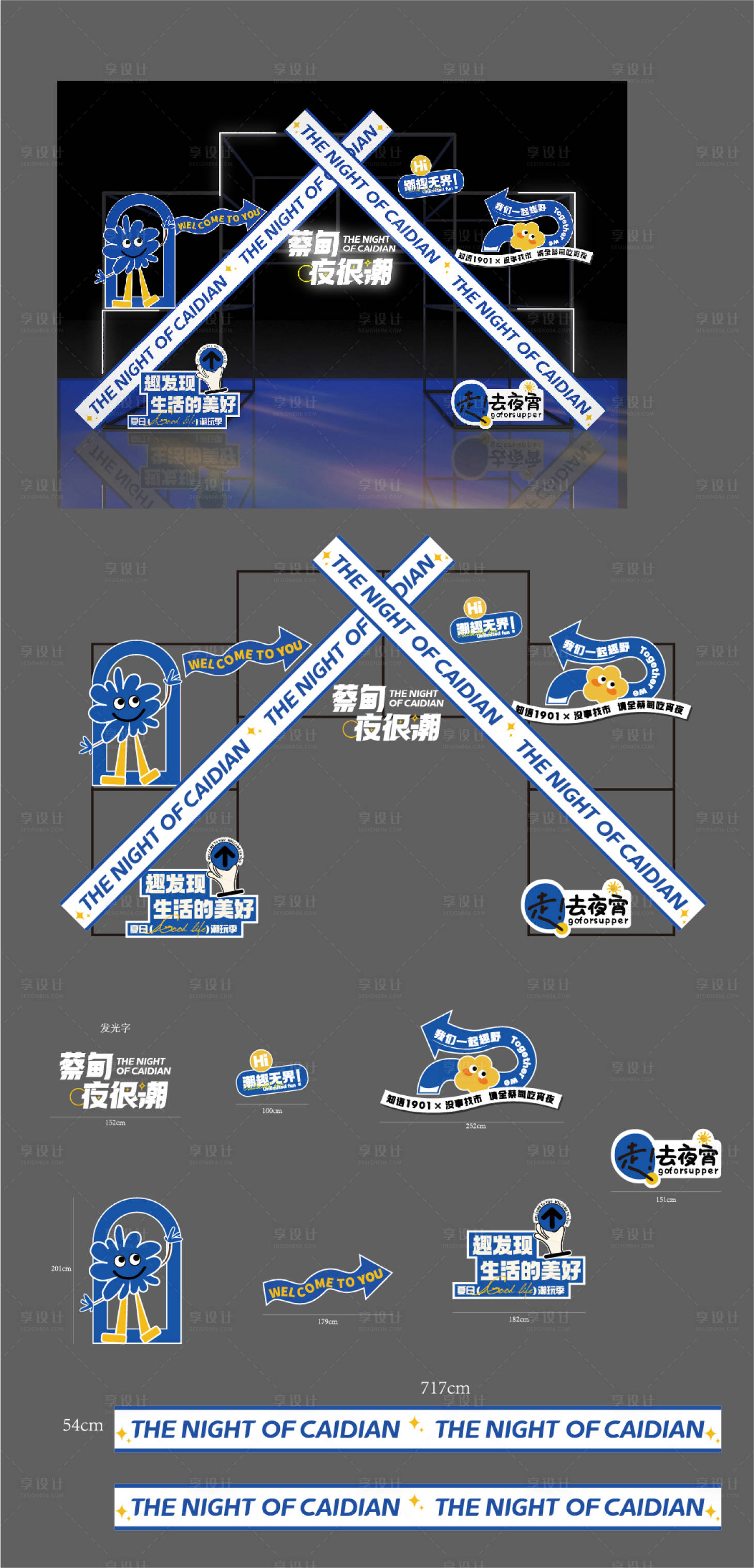 源文件下载【享设计】搜索编号：55260016694655847【门头制作文件】