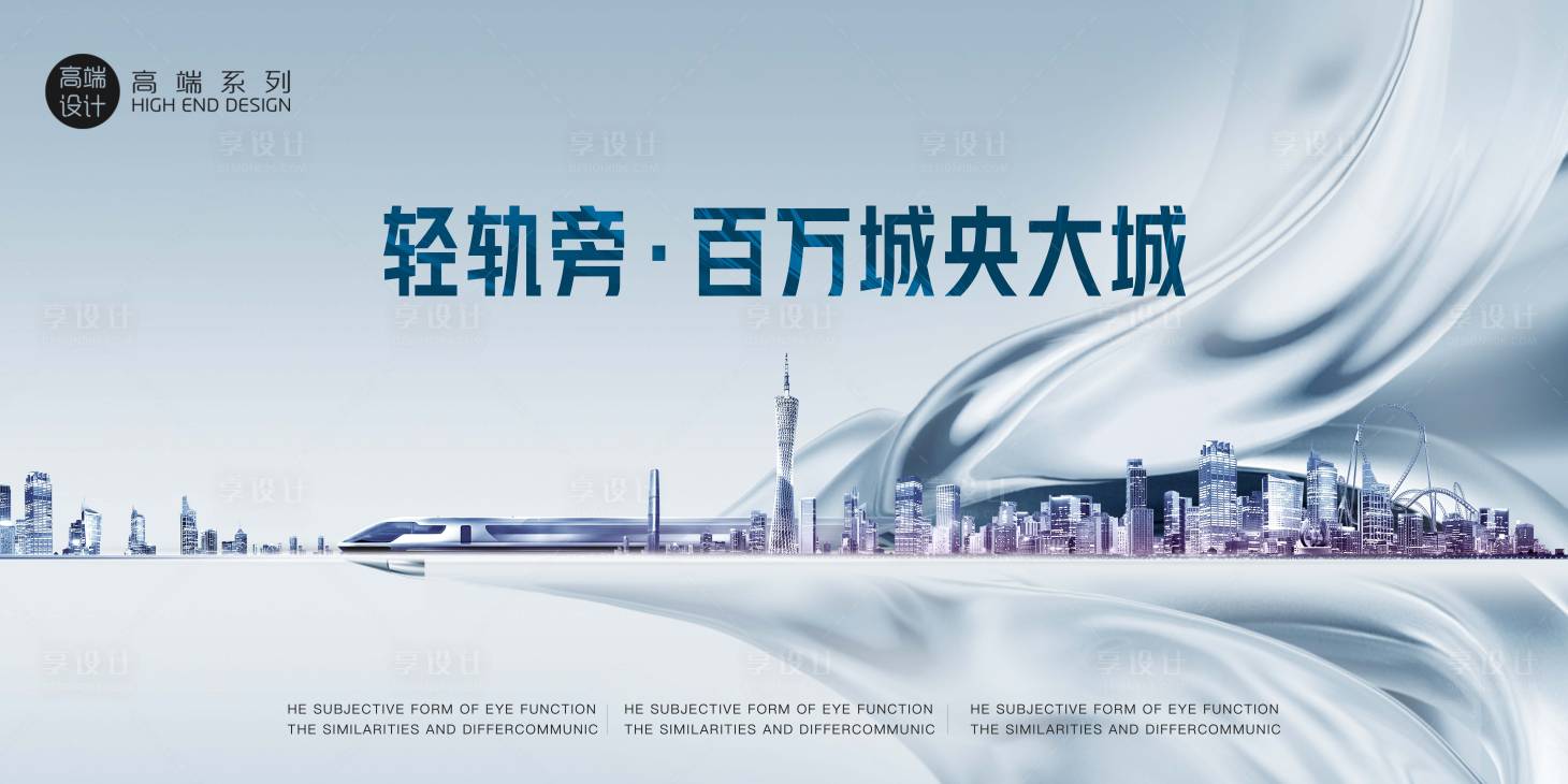源文件下載【享設計】搜索編號：82030017015971362【地產入市主畫面】