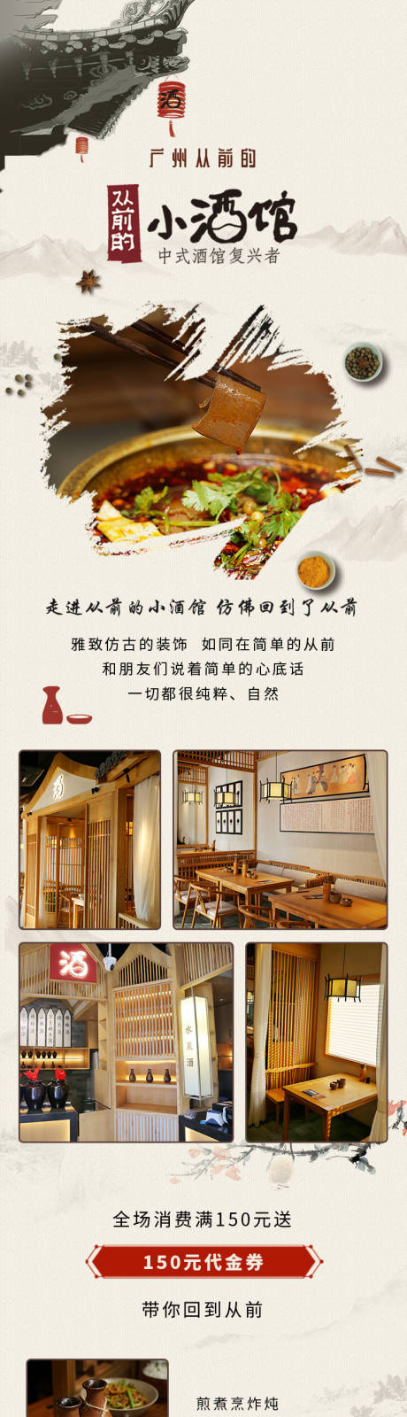 源文件下载【餐馆长图】编号：46680016887692227