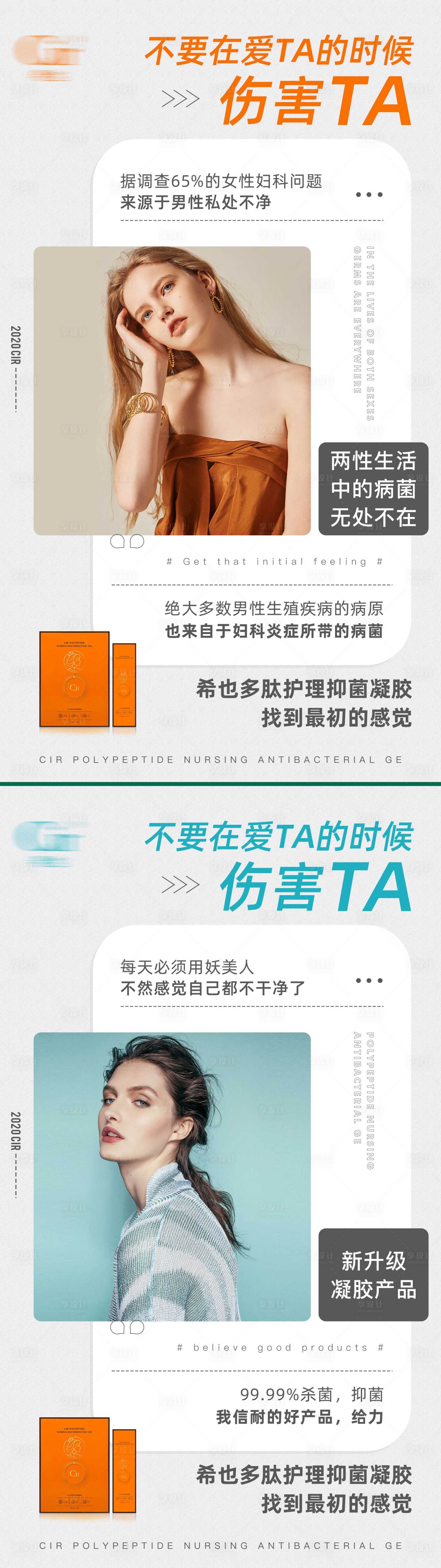 源文件下載【享設(shè)計】搜索編號：69830016490919774【健康產(chǎn)品宣傳海報】