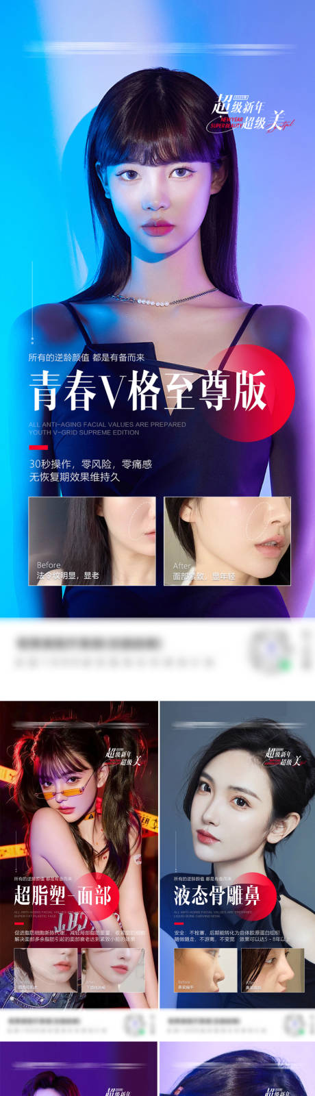 源文件下载【项目海报双眼皮天使针祛眼袋鼻私密植发】编号：18850017022888009