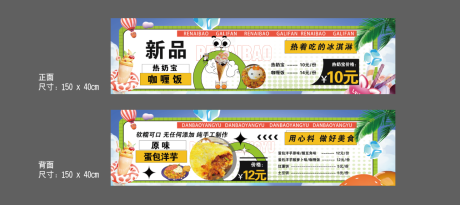 源文件下载【美食档口价格围挡物料】编号：37650016946495206