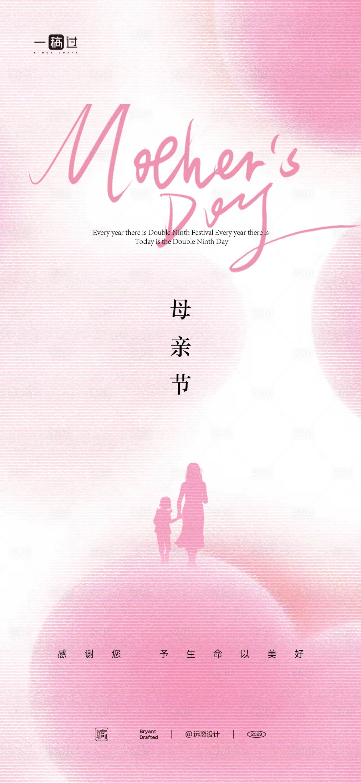 源文件下載【享設計】搜索編號：92860016589041706【母親節海報】