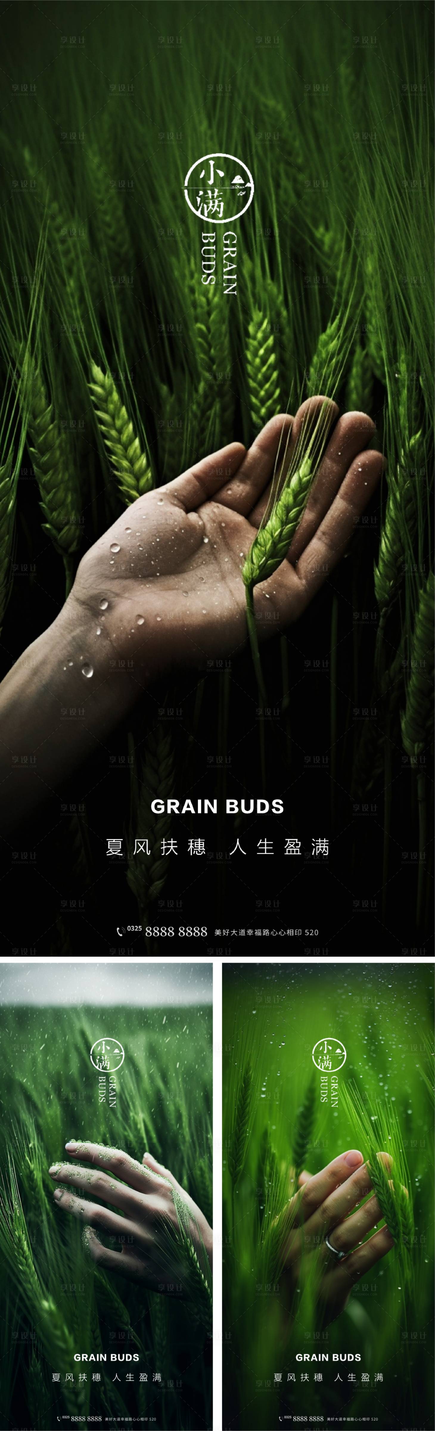 源文件下载【小满海报】编号：73690016639313206