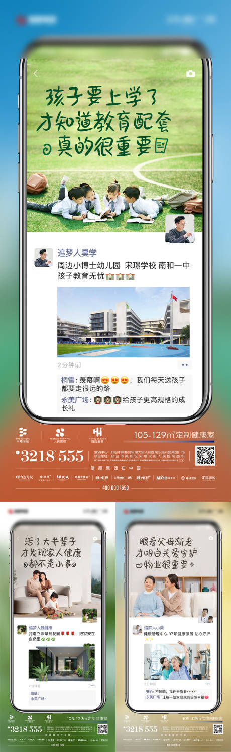 源文件下載【地產(chǎn)價(jià)值點(diǎn)加推系列海報(bào)】編號：61170016892438732