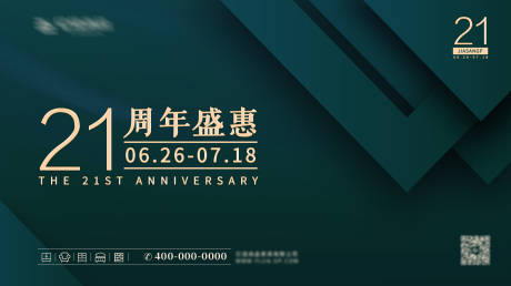 源文件下载【享设计】搜索编号：39110016986797730【21周年活动主画面】