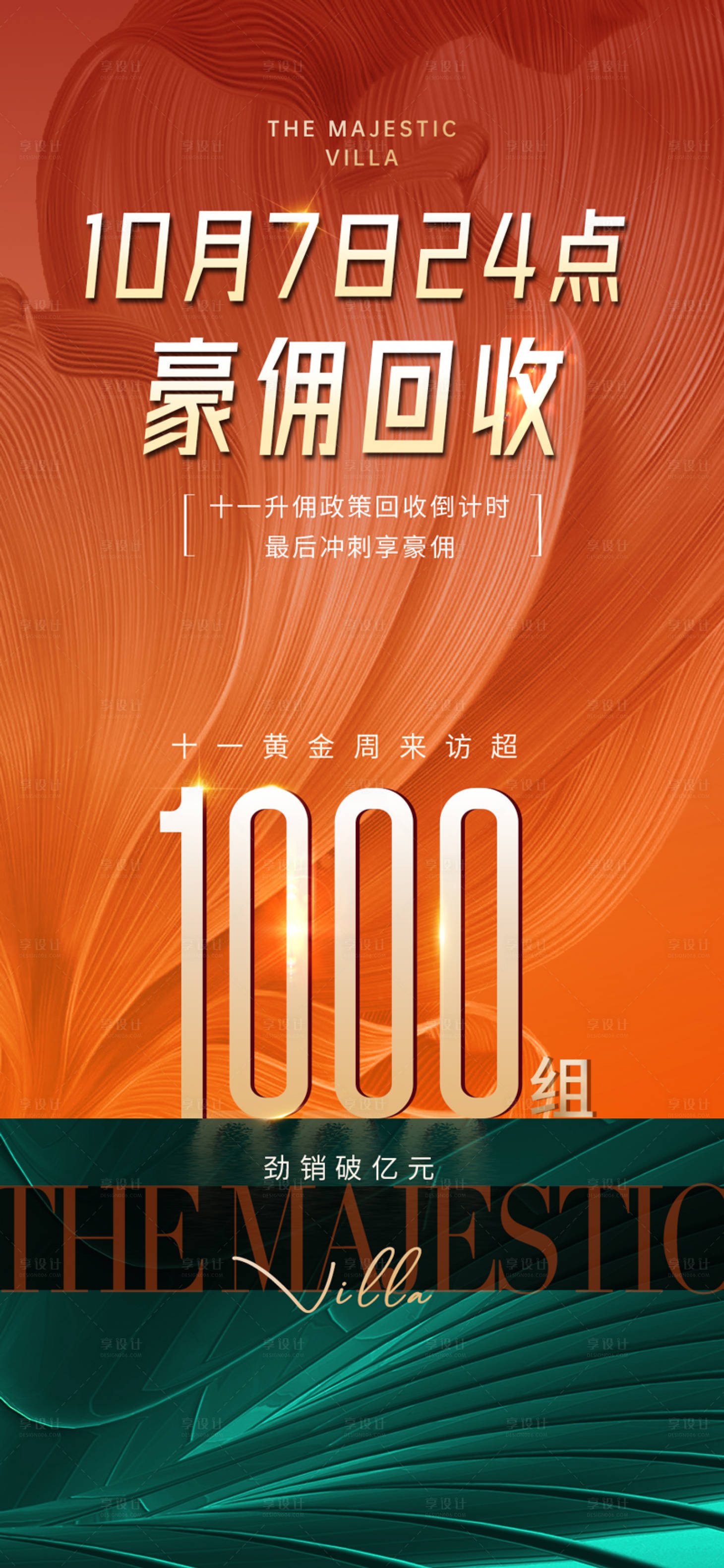 源文件下载【享设计】搜索编号：96580016501533565【壕佣回收海报】