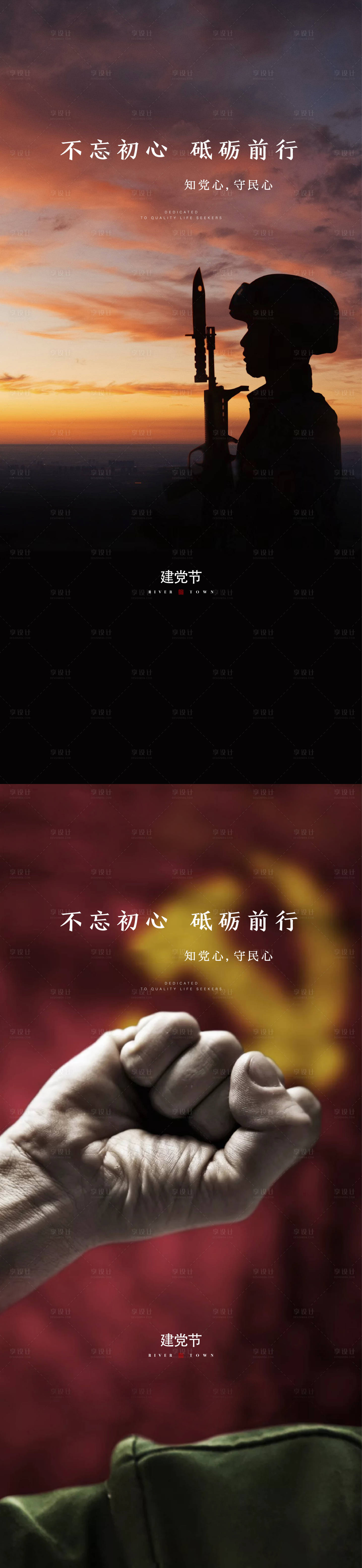 源文件下载【建党节海报】编号：96080016124852209