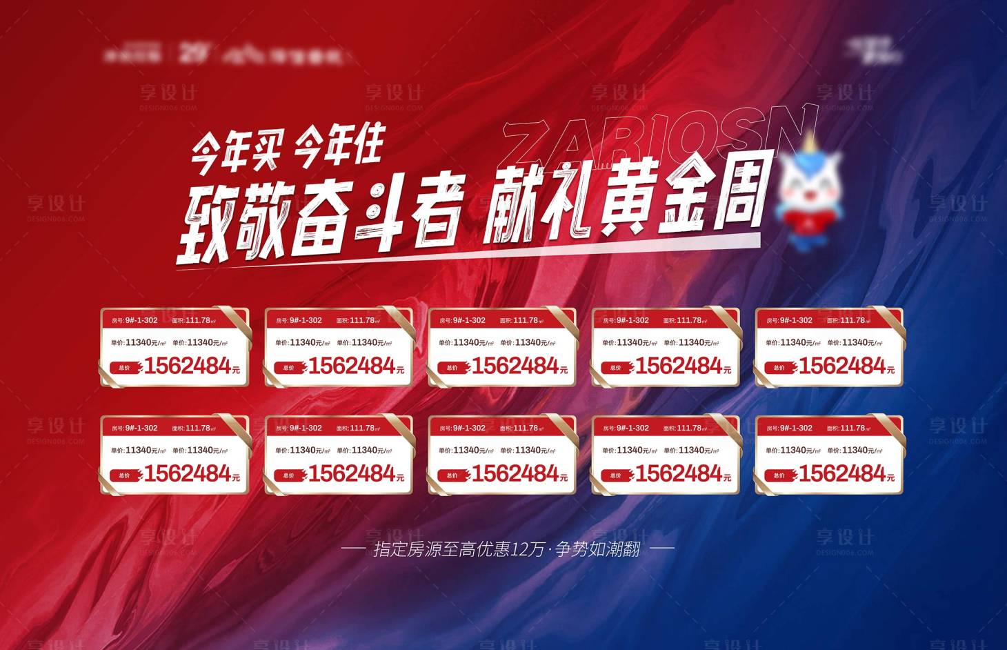 源文件下载【享设计】搜索编号：13760016569849594【献礼黄金周海报】