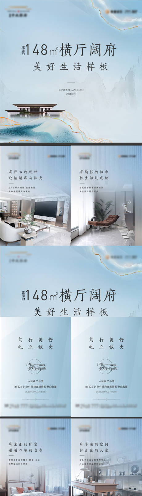 源文件下载【地产样板间价值点四宫格海报】编号：88520017064332940