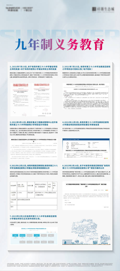 源文件下载【教育展架易拉宝】编号：37110016816454655