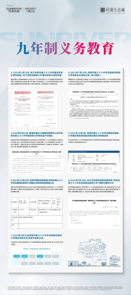 源文件下载【教育展架易拉宝】编号：20230520101004795